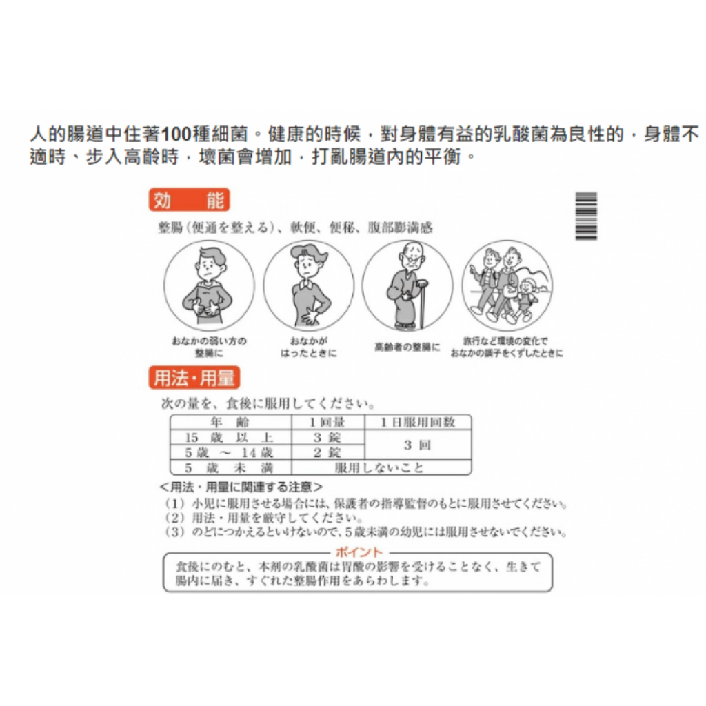 2022-shin-biofermin-003.png
