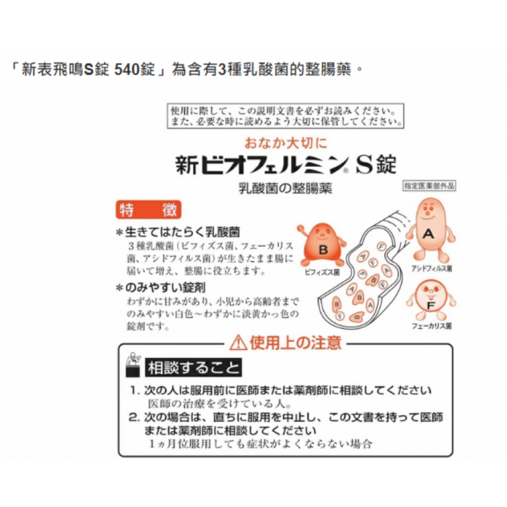 2022-shin-biofermin-005.png