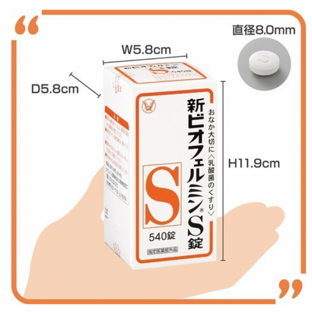 2022-shin-biofermin-006.png