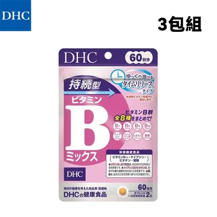 DHC 持續型維他命B群 補充8種複合維生素B族 60日分120粒 3包組