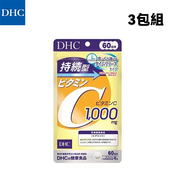 DHC-持續型維他命C3包組.webp