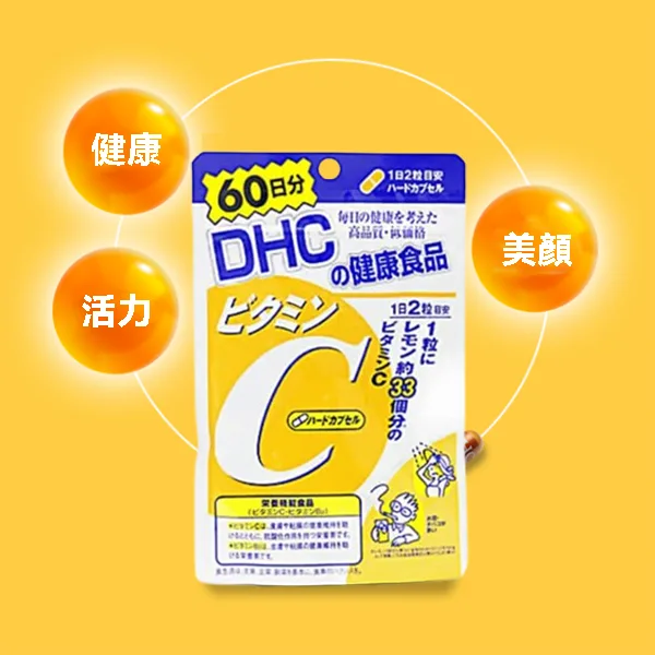 DHC-維他命C-60日分120粒-3包組-1.webp