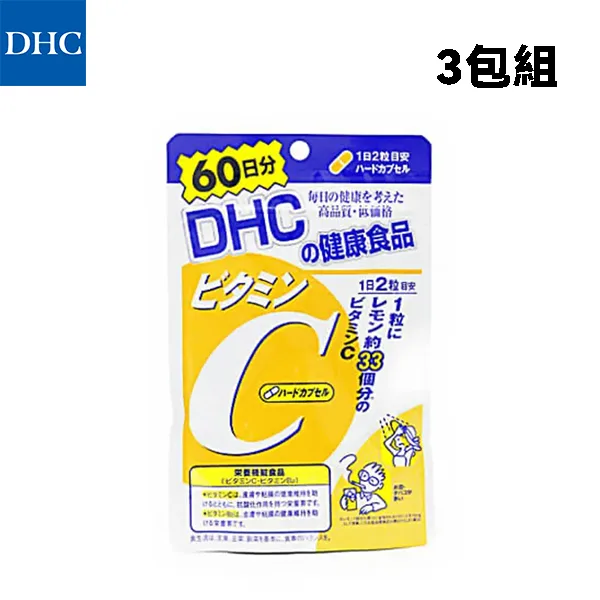 DHC-維他命C-60日分120粒-3包組-6.webp
