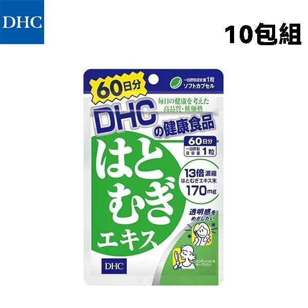 DHC-薏仁提取液-薏仁精華10包組.webp