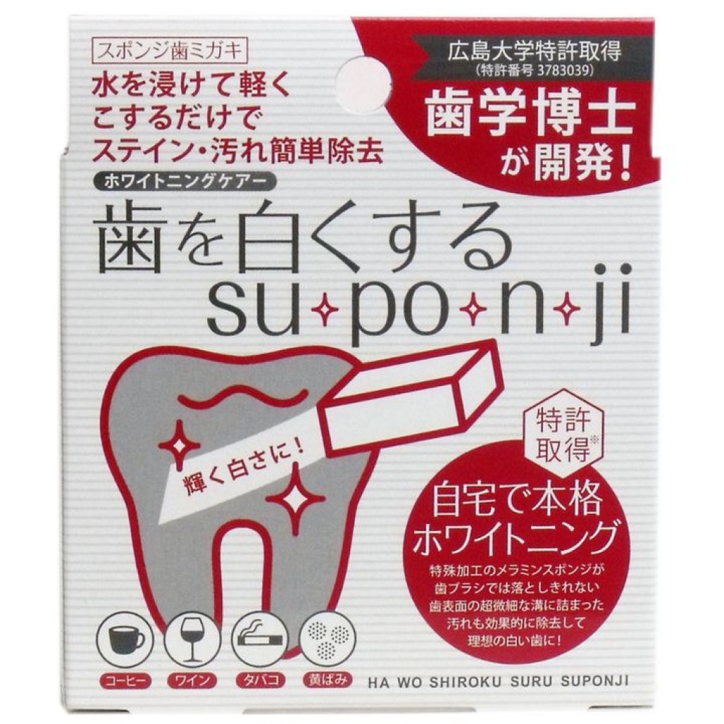 SUPONJI01.jpg