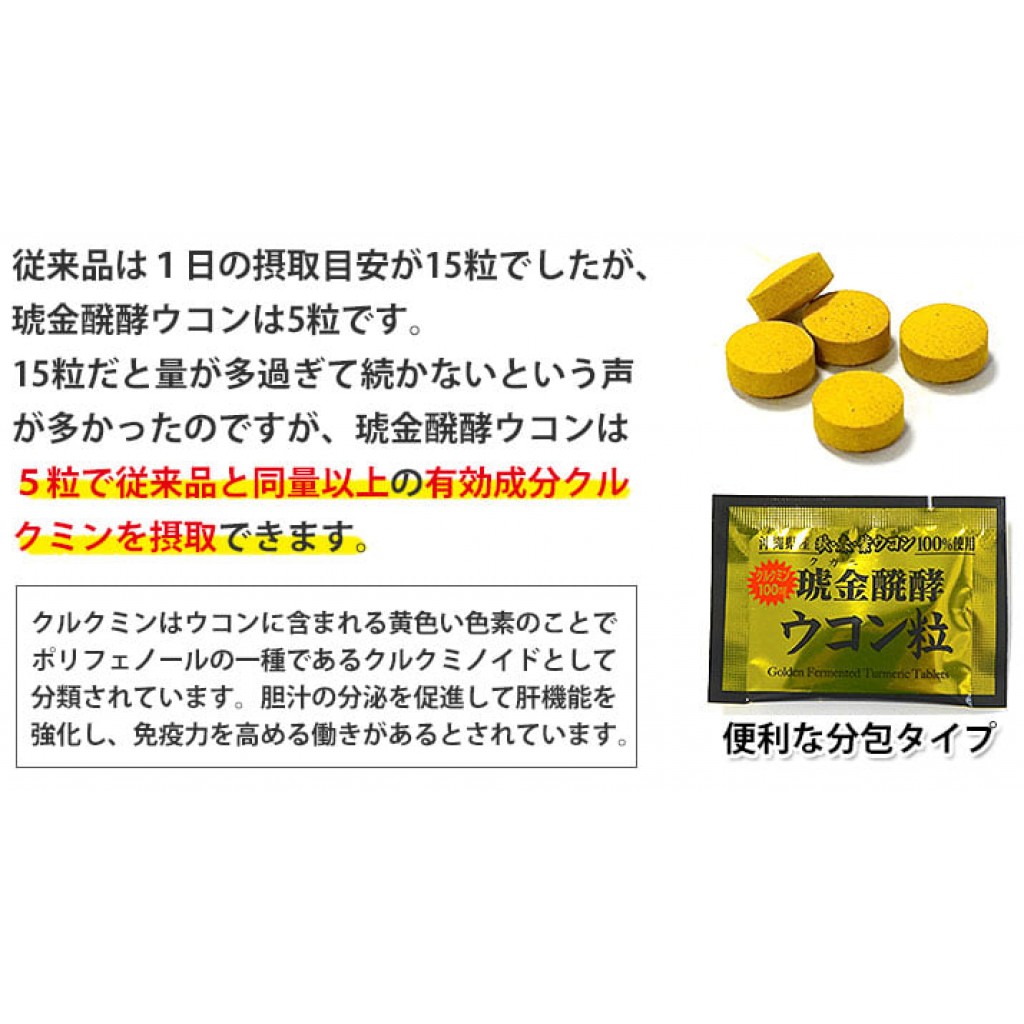 Turmeric-Tablets02.jpg