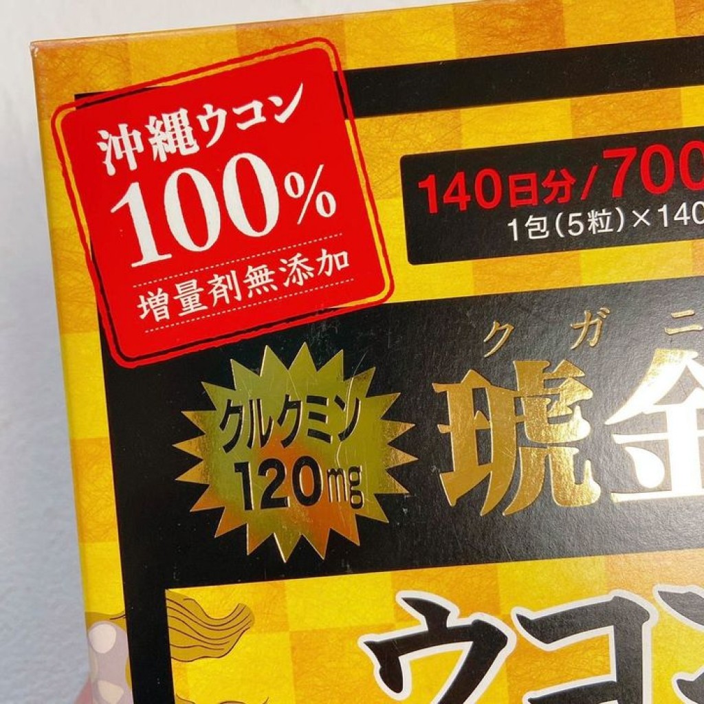 Turmeric-Tablets03.jpg