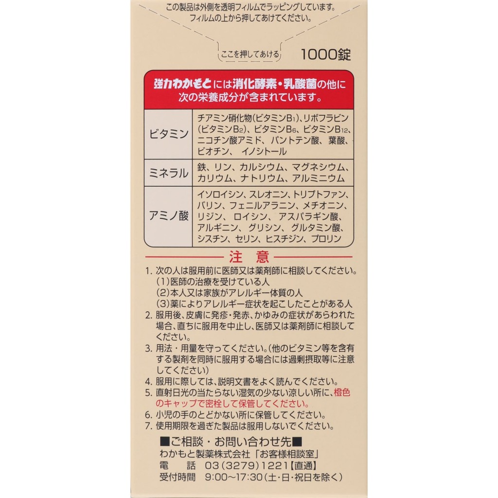 wakamoto-100004.jpg