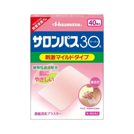 【日本代購】日本久光製藥撒隆巴斯植物配方鎮痛貼布40片